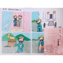 被擄與歸回-教學彩圖 2019年07-09月 被擄與歸回-教學彩圖 2019年07-09月